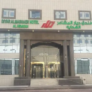 فندق ديار المشاعر الهداية, مكة